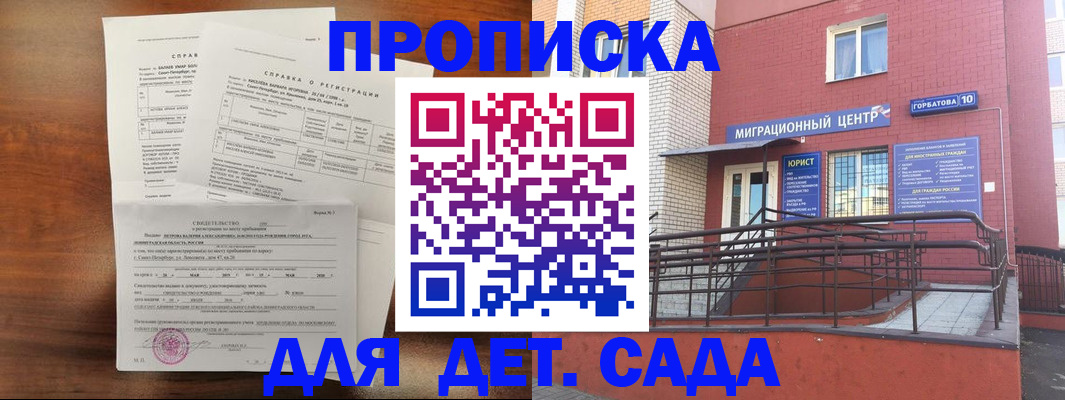 временная регистрация законно в Нижней Салде