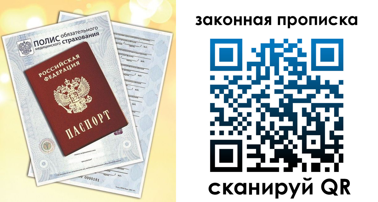 временная регистрация в квартире в Нижней Салде