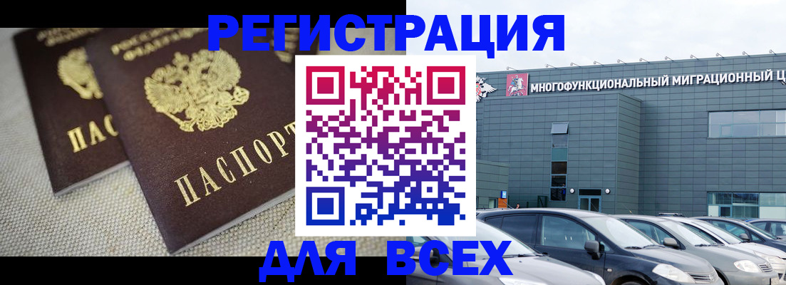 прописка 2025 в Нижней Салде