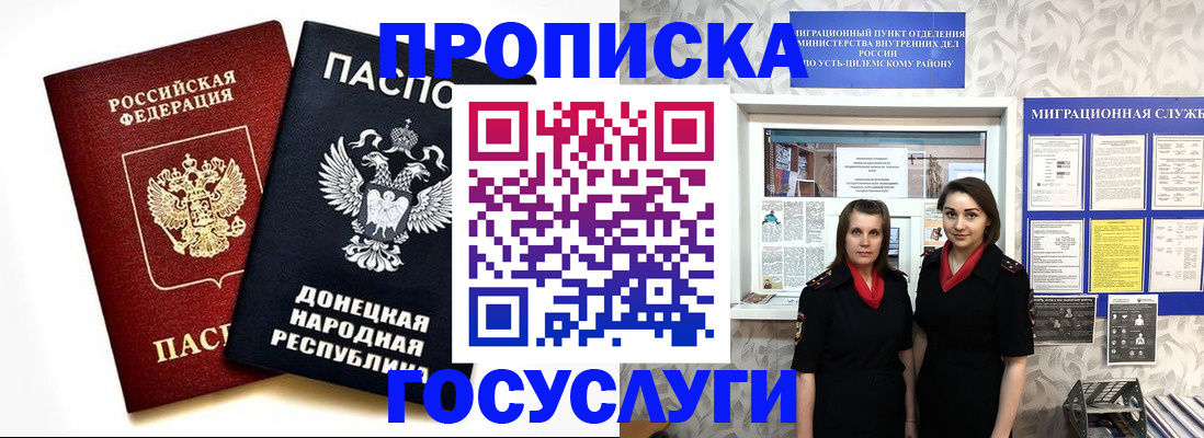 временная регистрация в Нижней Салде