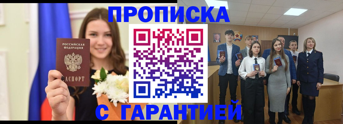 прописка в Нижней Салде