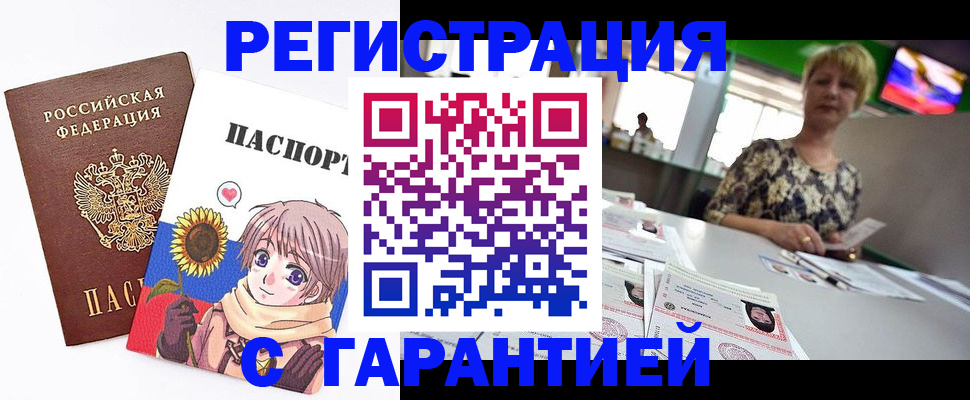 прописка ребенка в Нижней Салде