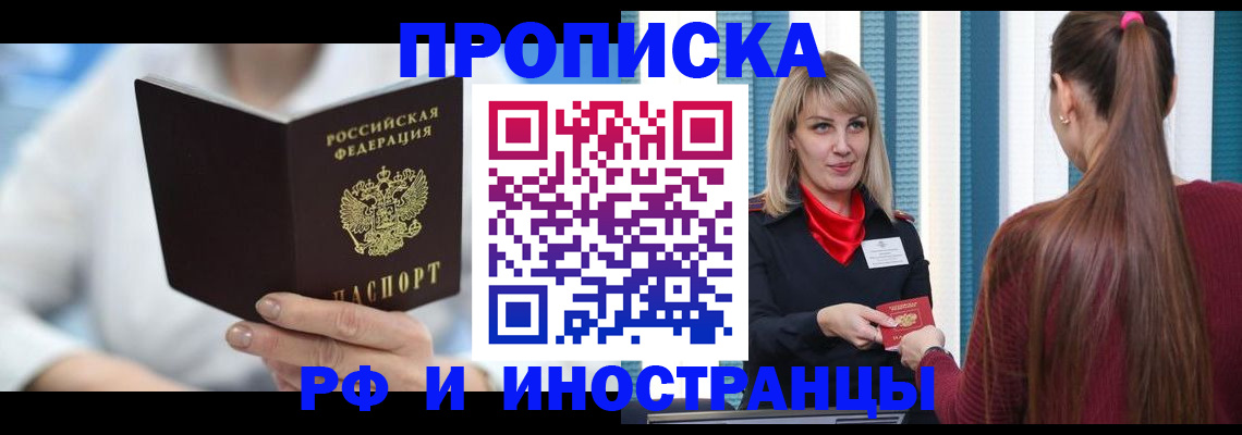 купить прописку в Нижней Салде