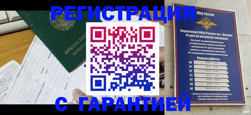 прописка гарантия в Нижней Салде