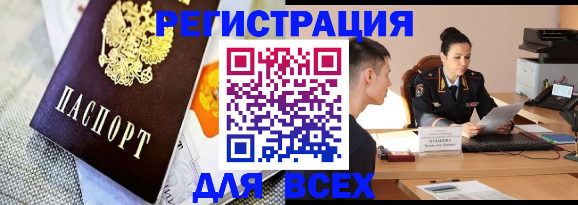 прописка 2025 в Нижней Салде
